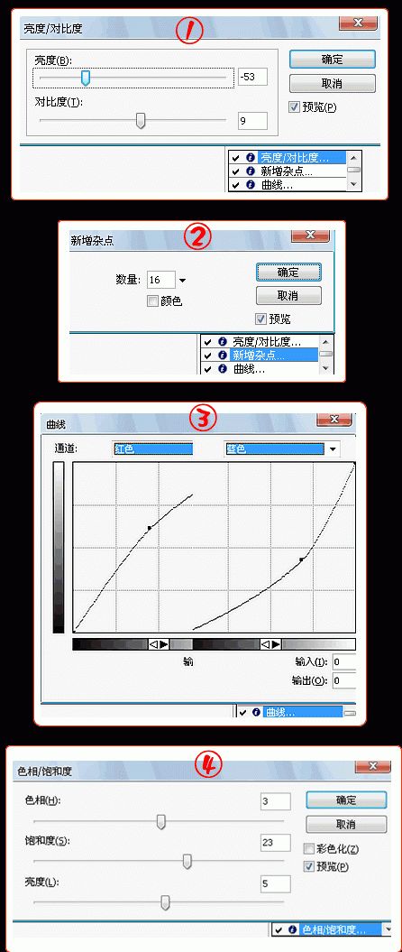 ps石头字制作方法