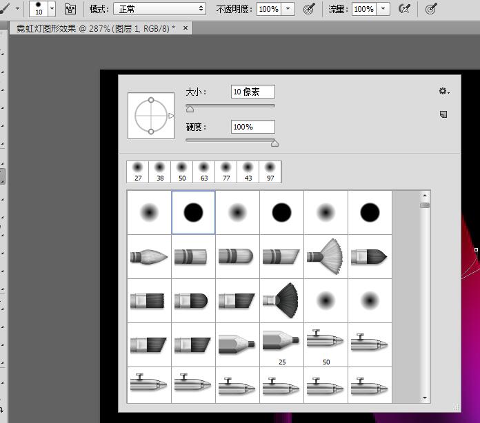 ps怎么制作霓虹灯文字效果