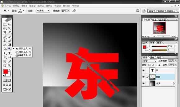 ps玻璃文字效果怎样制作