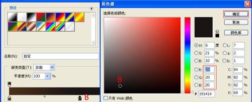 PS制作逼真木质光影字体特效