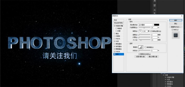 PS制作炫酷的电影主题3D艺术字