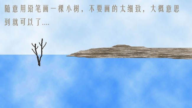 PS鼠绘风景方法