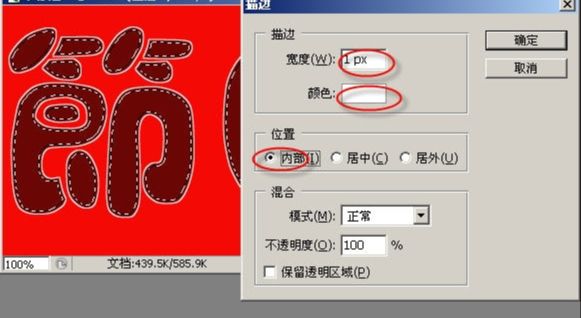 Photoshop制作节日花纹特效字