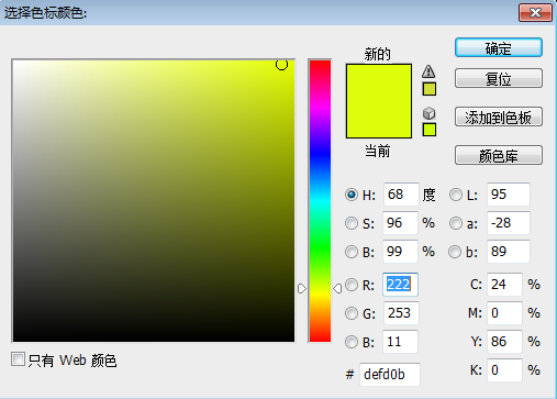 ps钻石文字设计