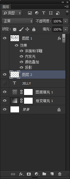 使用ps制作糖果堆积文字效果