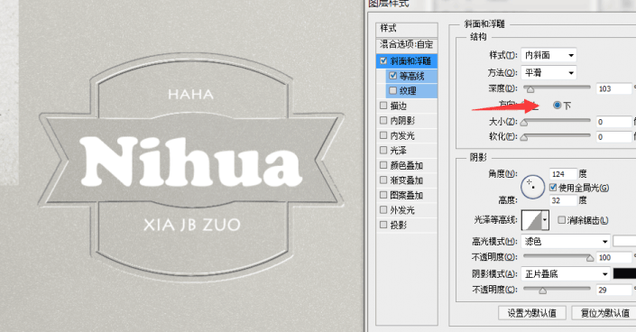 ps浮雕印章怎么制作方法