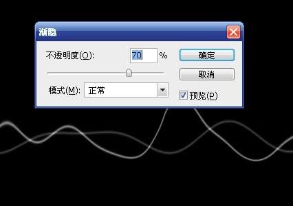 用ps制作抽象动态电波