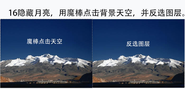 ps cc合成雪山后的月亮场景方法