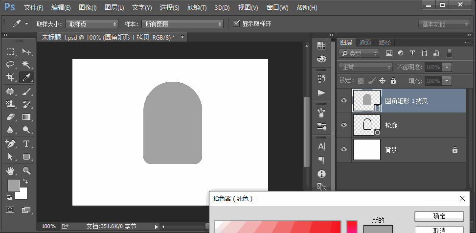 如何用ps制作mbe风格图标