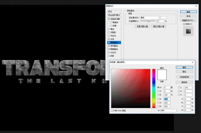 ps制作变形金刚5片头特效字体方法