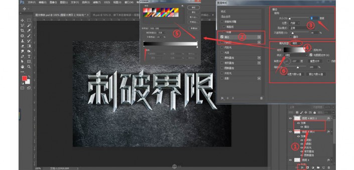 PS设计金属3D效果的艺术字