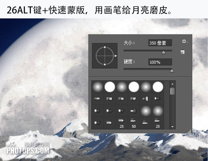 ps cc合成雪山后的月亮场景方法