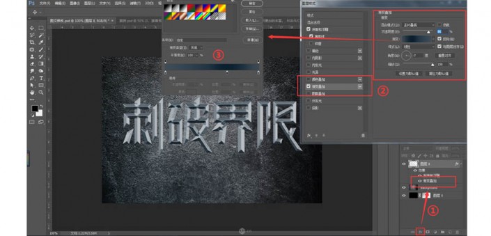 PS设计金属3D效果的艺术字