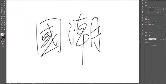 ps设计精致的彩色潮流手写字体