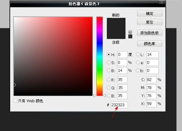 ps红色质感的3D立体字方法