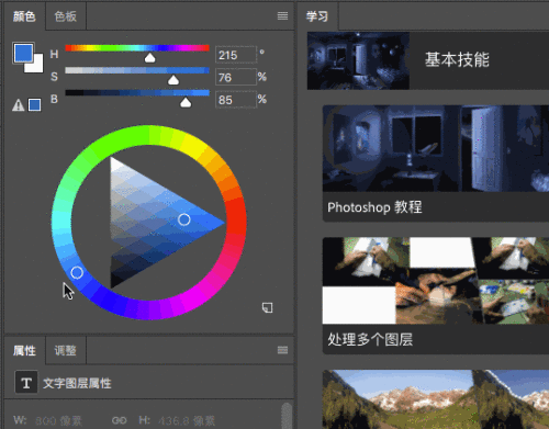 ps2019版新功能教学