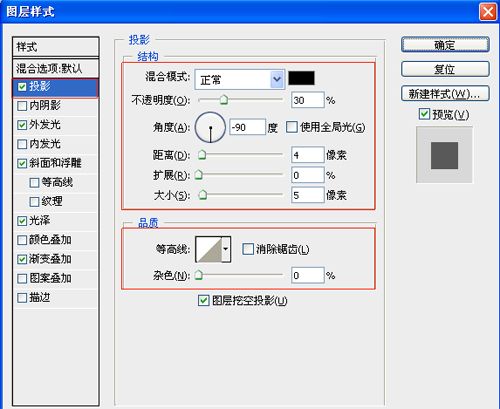 ps制作炫耀字体特效