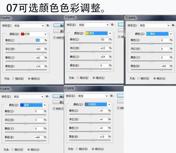 ps cc合成雪山后的月亮场景方法