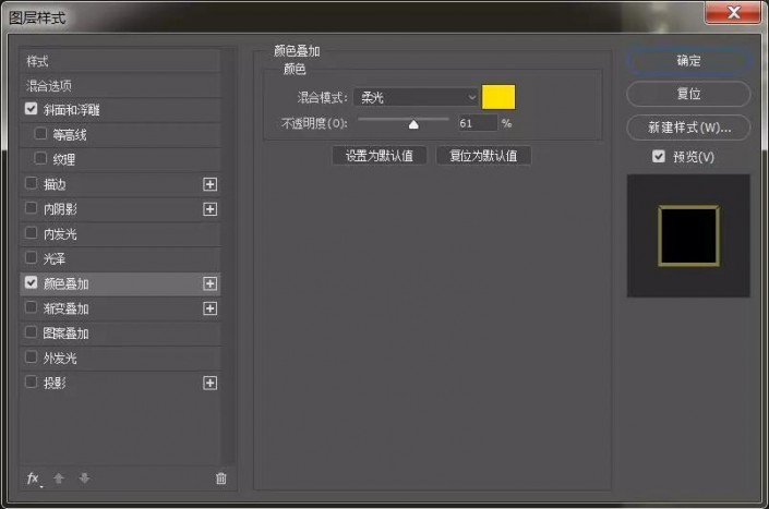ps制作金色立体效果文字