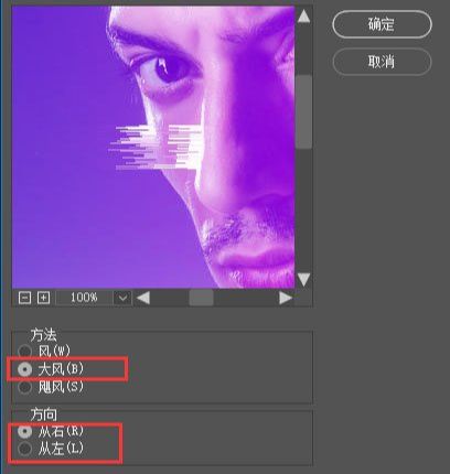 Photoshop制作信息干扰错位GIF动画效果