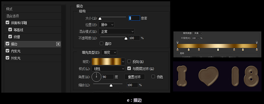 PS制作3D发光可爱字体方法