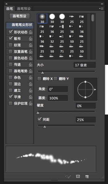 ps制作番茄酱文字方法