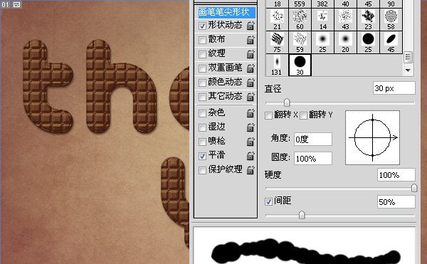 ps制作可爱的巧克力糖果字