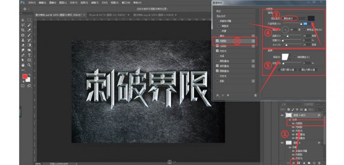 PS设计金属3D效果的艺术字