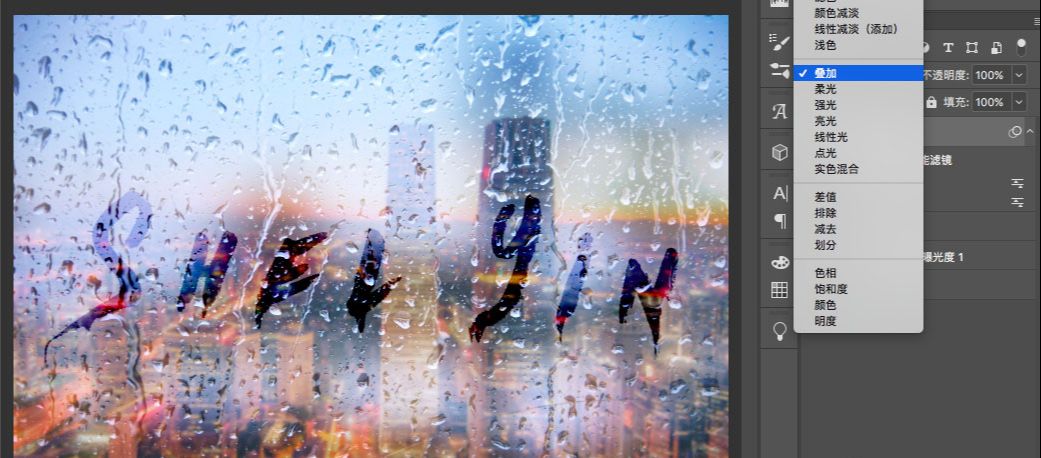Photoshop制作雨雾玻璃上的手写字方法