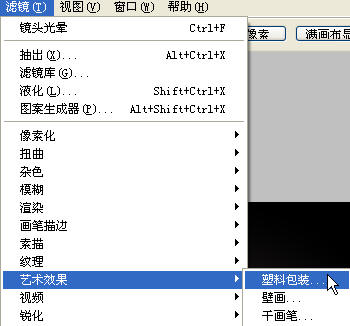 Photoshop滤镜打造一个蓝色魔圈