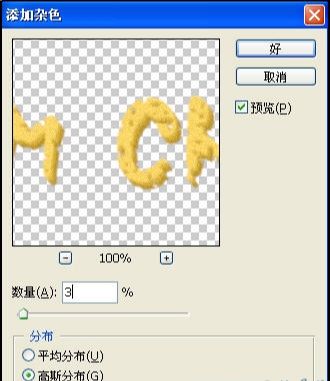 用Photoshop打造奶酪店招牌