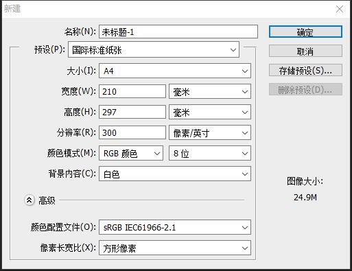 PS简单制作朦胧柔美渐变APP引导页
