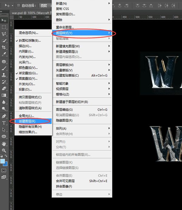 ps制作像魔兽电影里炫酷的立体石刻字方法