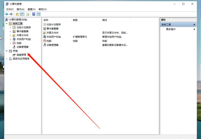 电脑硬盘怎么分区