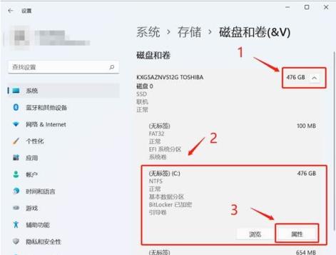 电脑硬盘怎么分区