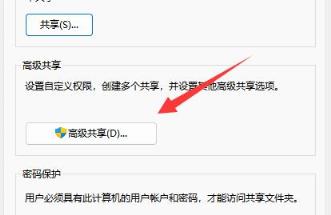 共享文件夹怎么取消共享