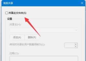 共享文件夹怎么取消共享