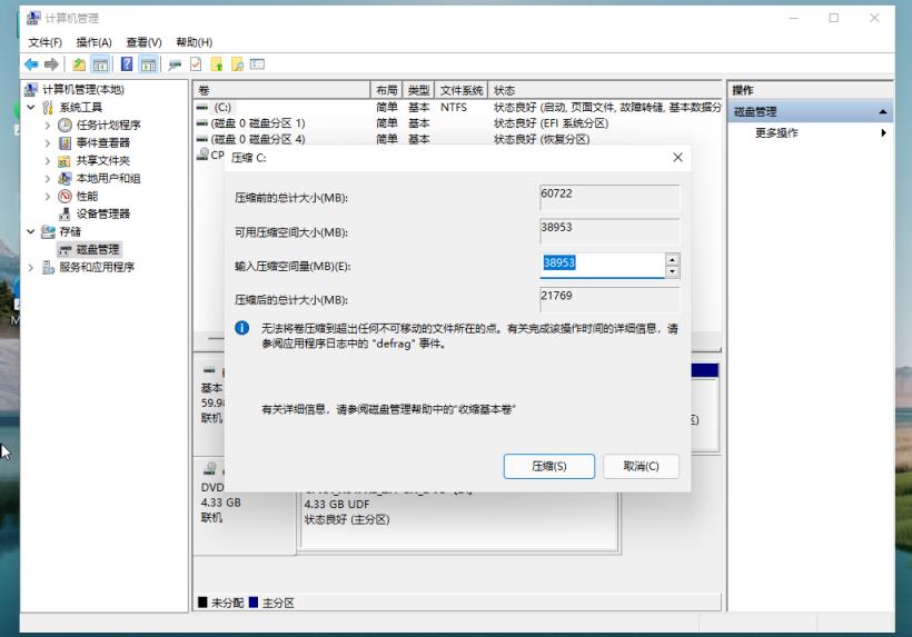 电脑硬盘怎么分区