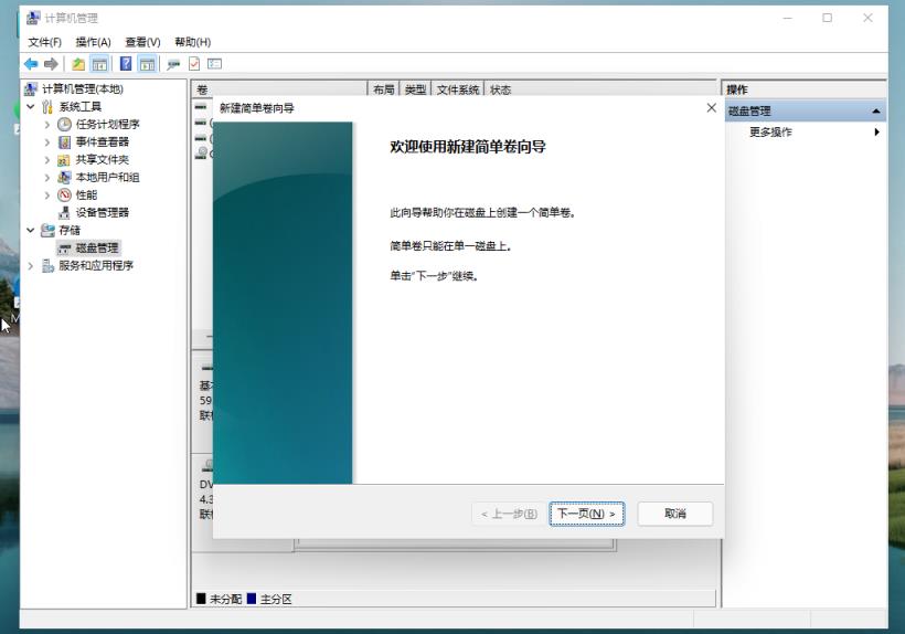电脑硬盘怎么分区