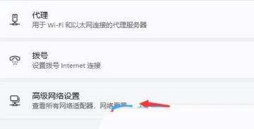 win11系统无法识别网络