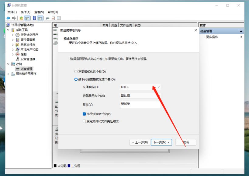 电脑硬盘怎么分区