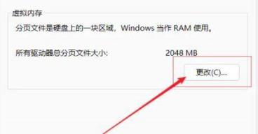 电脑虚拟内存怎么设置