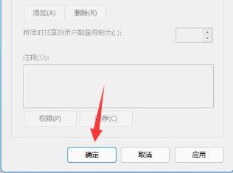 共享文件夹怎么取消共享