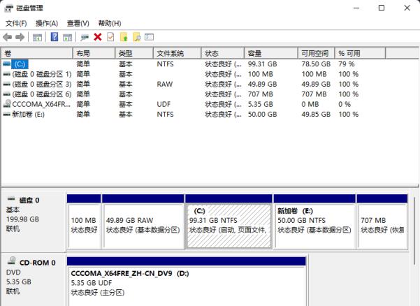 电脑磁盘分区格式怎么查看