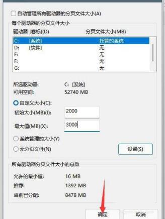 电脑虚拟内存怎么设置