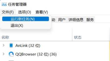 任务管理器无响应怎么解决