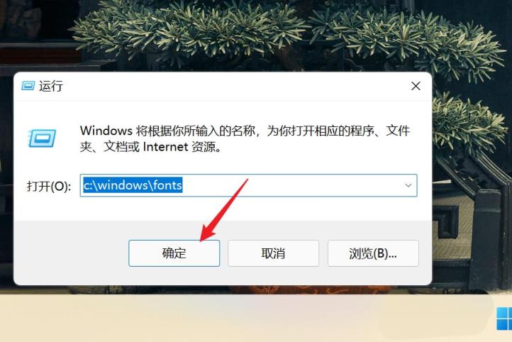 电脑已安装的字体怎么卸载