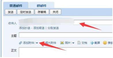 win11系统怎么发送邮件