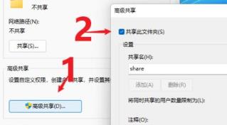 共享文件夹怎么设置