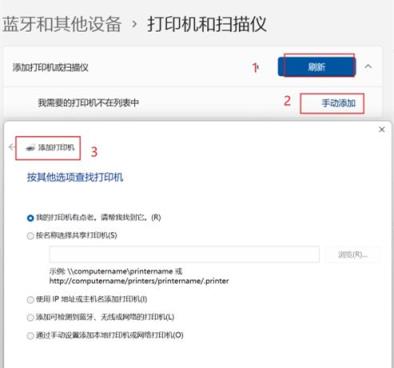 电脑怎么添加打印机和扫描仪
